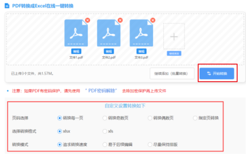 yiyiboxcom使用讲解 - 开始转换